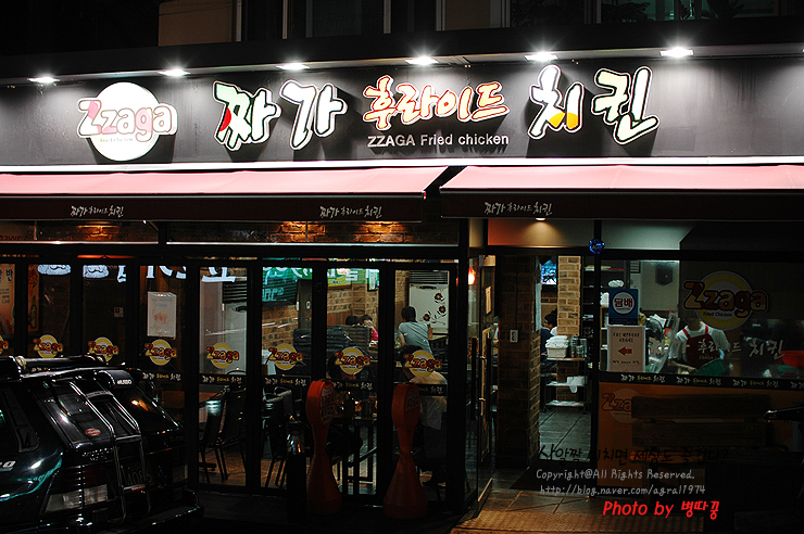 [부산맛집/하단] 하단에서 꽤 유명하다는 짜가 후라이드 치킨