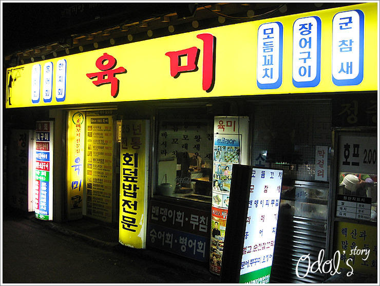 [서울 종로 인사동/종각역] 육미 (4) - 꼬막, 오도리 , 꼬치