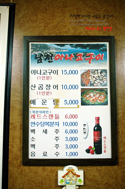 [부산맛집/남천동맛집] 남천숯불장어구이