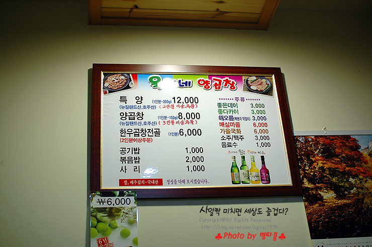 [부산맛집/동래맛집] 저렴하고 맛좋은 욱이네 양곱창