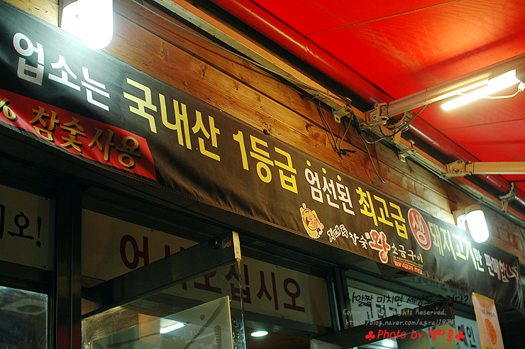 [부산맛집/온천장맛집] 지대루된 고기맛 지대루 참숯왕소금구이