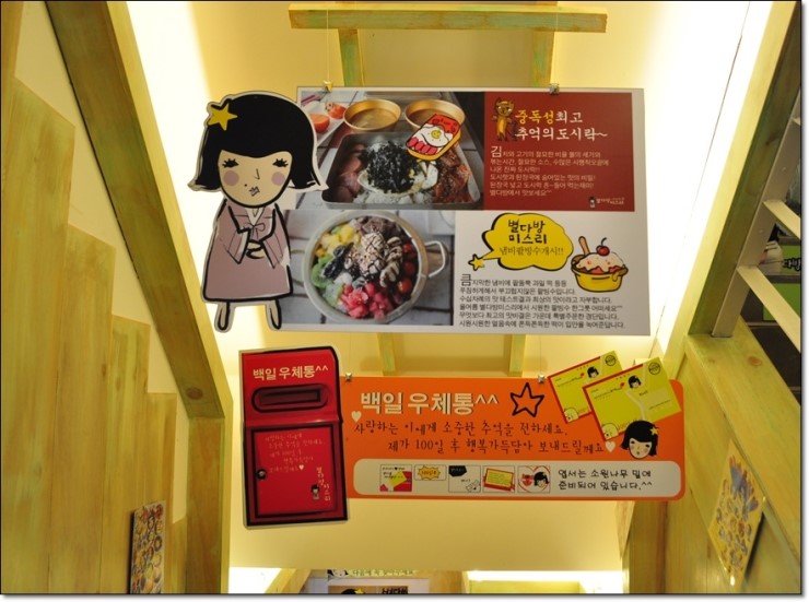 <명동맛집> 별다방미스리 / 명동거리에서 만난 별다방 미스리 , 추억의 도시락, 냄비빙수, 홍시, 단호박라떼