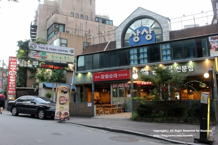 [대학로맛집] 쫀득하고 찰진 순대와 수육~~신의주 손 찹쌀순대