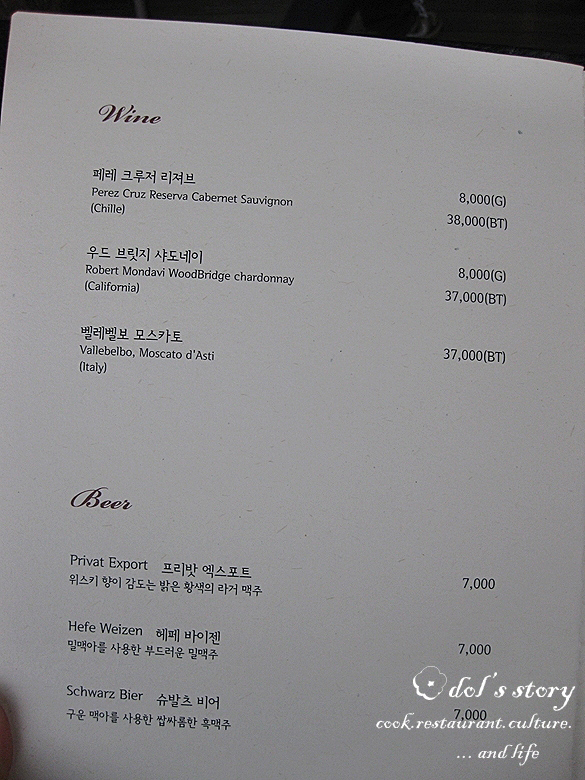 [서울 서초구 남부순환로/남부터미널역] 예술의 전당내 Cafe 모차르트 - 헤페 바이젠, 슈발츠 비어, 모짜렐라 파니니, 치킨오븐구이, 펜네... 