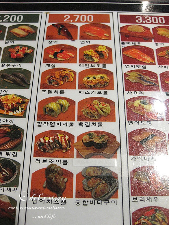 [서울 서초구 서초동/강남역] 간지스시 - 회전초밥