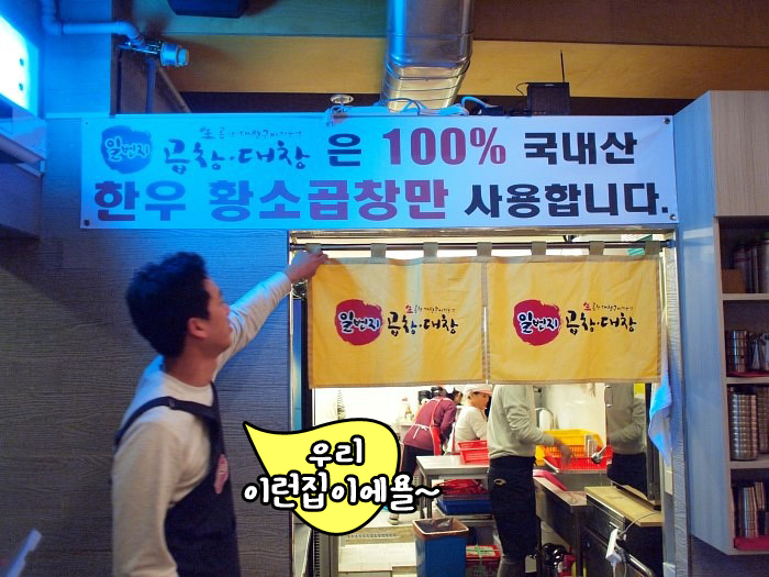 [명동맛집/일번지곱창대창] 최상급재료의 소곱창 전문점~