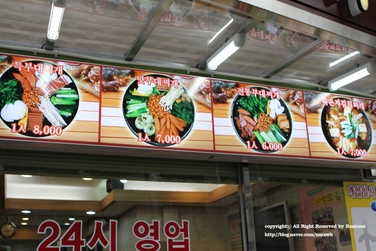 [화곡동맛집] 쌀쌀할때 생각나는 신가네부대찌개