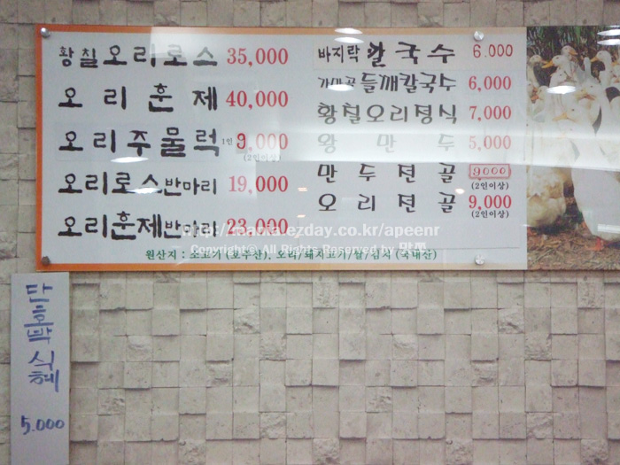 [개포동맛집]비오는날이면 더욱 생각나는 가마골오리칼국수의 바지락칼국수!