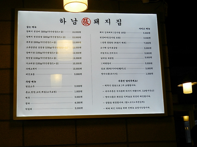 강서구맛집 최고의 삼겹살 하남돼지