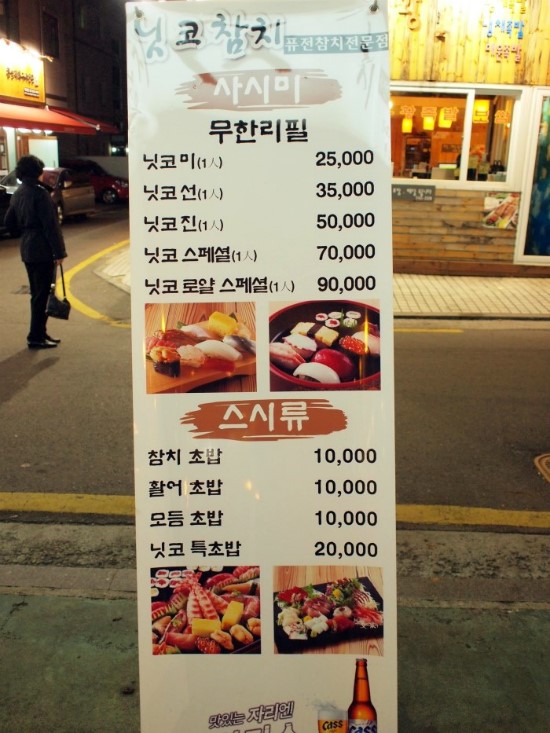 [논현맛집/닛코참치] 맛좋고 분위기 좋은 무한 리필 참치~