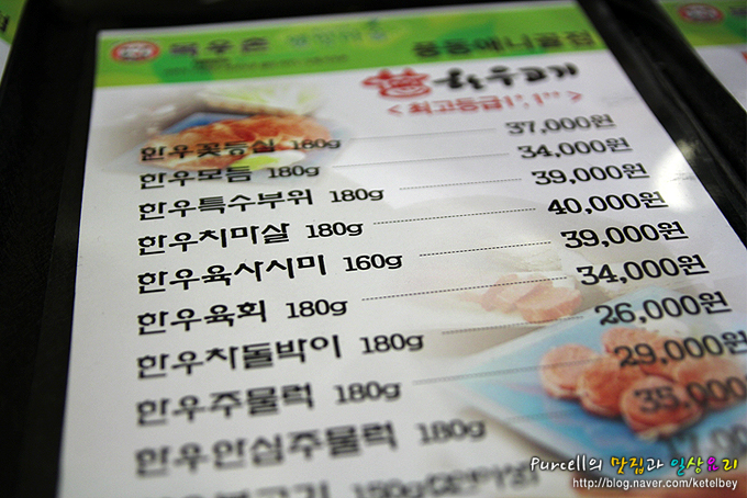 [일산맛집/풍동애니골맛집]목우촌웰빙마을- 이정도 한우는 먹어야 제대로 먹은거겠죠!