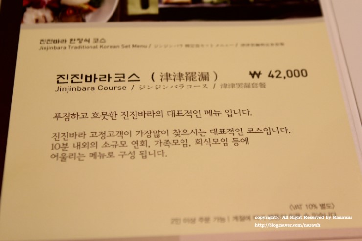 푸짐하고 맛있게 즐기는 한정식 진진바라 여의도점