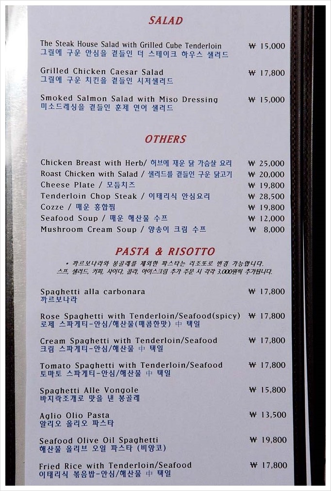 [양재역 맛집]발렌타인데이 데이트추천- 더스테이크하우스(드라이 에이지드 스테이크) by 도로사랑