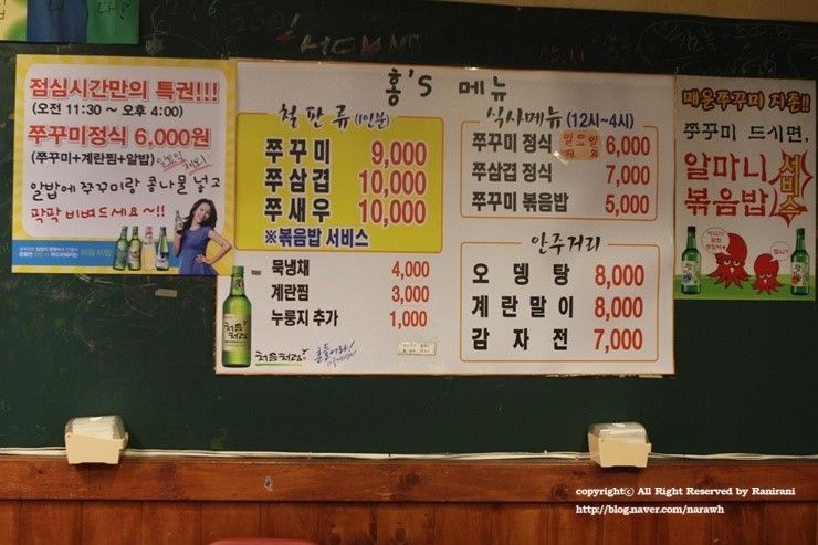 볶음밥은 서비스~ 매콤한 맛에 풍덩~ 홍스쭈꾸미