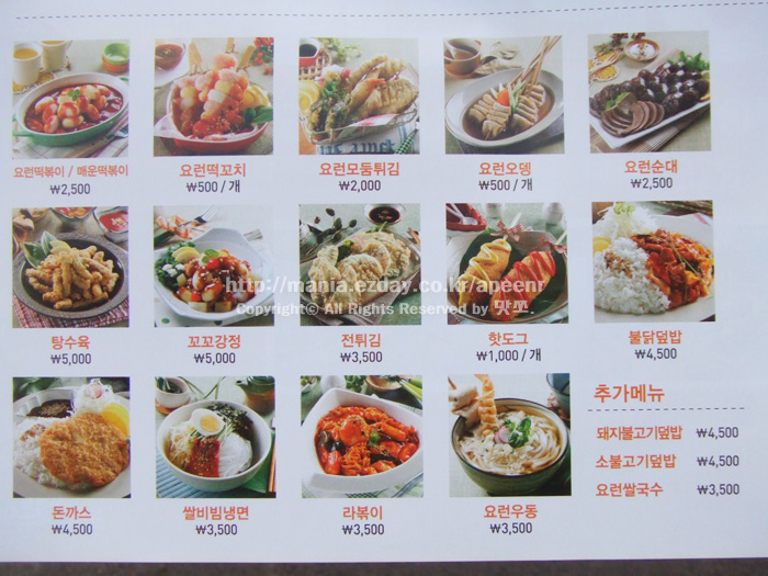 [일원동맛집]천연재료로 만든 떡꼬치와 떡볶이! 요런떡볶이!