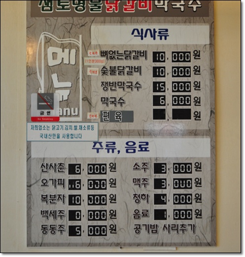 춘천닭갈비맛집 샘토명물닭갈비 춘천나들이 했어요