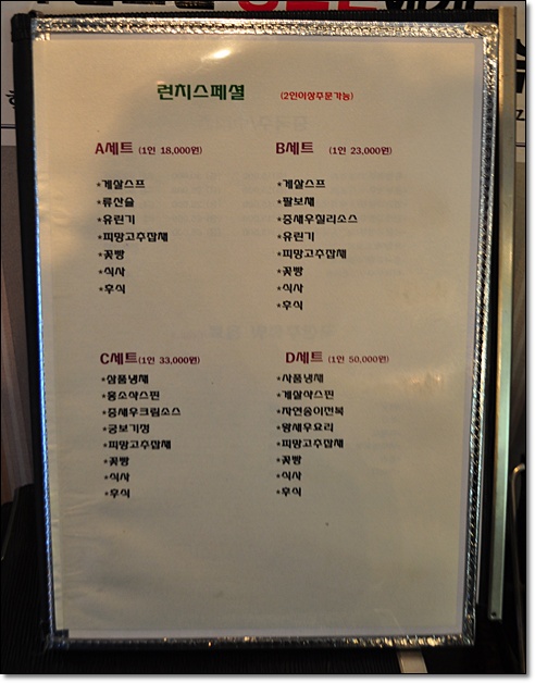 인천송도신도시맛집 차이홍 / 송도시도시 나들이길