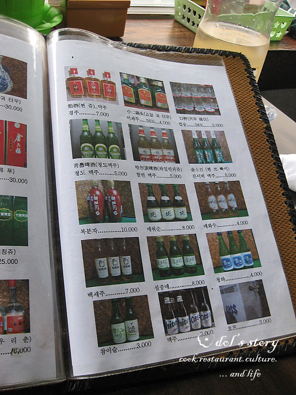 [서울 종로구 창신동/동대문역] 동북화과왕 - 양고기꼬치, 양갈비살, 오징어튀김 ,옥수수냉면
