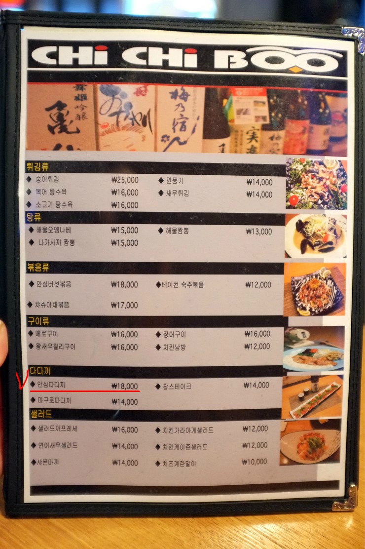 [강남맛집/치치부라멘] 진한 사골육수 일본식 라멘을 먹고 싶다면, 치치부 라멘으로 GO! GO!