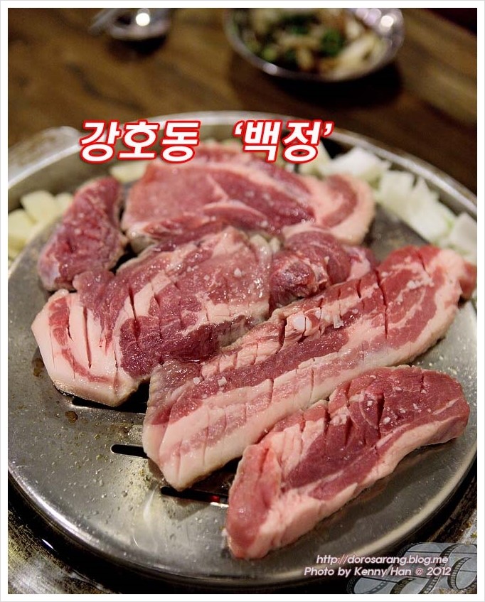 동대문 역사문화공원역 맛집ㅣ강호동 백정 by 도로사랑