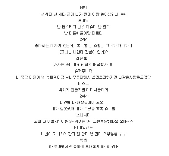 아이돌 가사 특징, 아이돌 그룹 가사 특징, 아이돌 가사 특징 완벽 정리 아이돌 가사 특징, 아이돌 그룹 가사 특징, 아이돌 가사 특징 완벽 정리