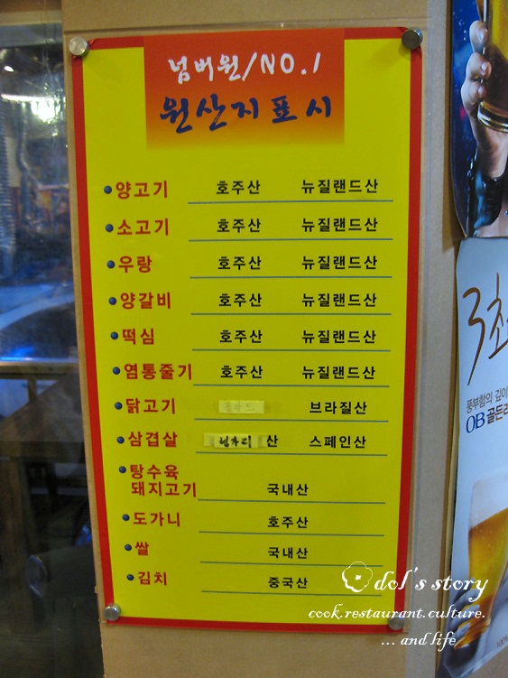 [경기도 성남시 분당 야탑/서현역] 넘버원양꼬치 - 양꼬치, 양갈비, 토마토계란볶음