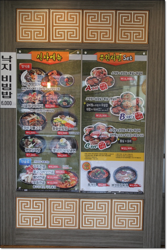 충무로맛집 무한리필 별난막창