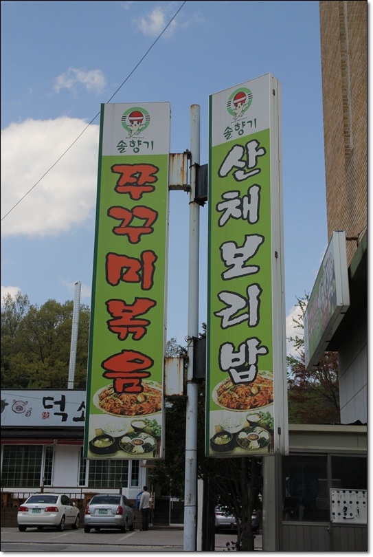 서현맛집 솔향기에서 친구들과의 점심모임