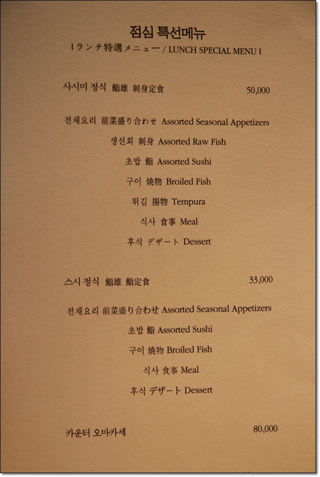 삼성역맛집 스시유 생활의달인의 초밥맛을 보다