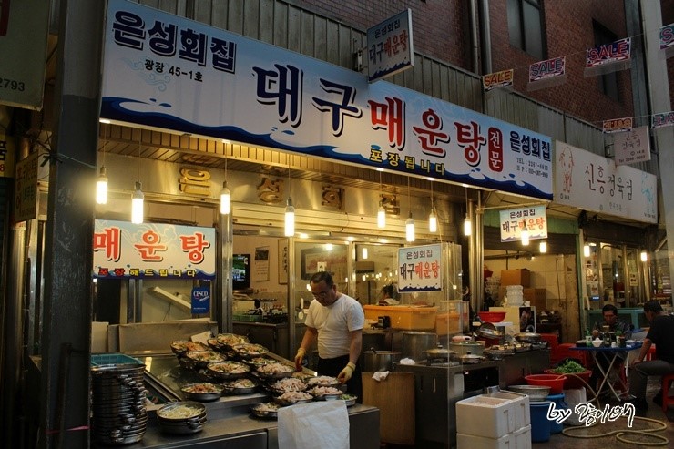 광장시장 맛집, 은성회집 대구매운탕, 자매집 육회, 순희네 빈대떡