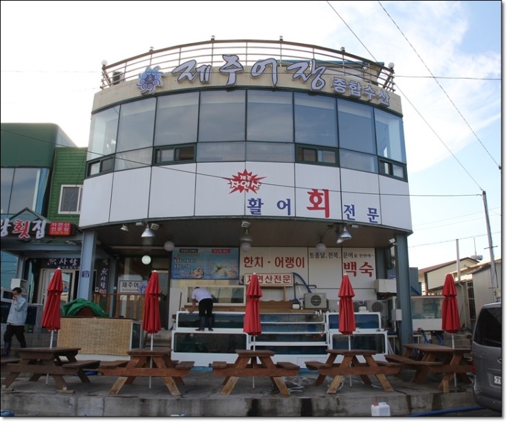 제주공항근처횟집 제주어장 갈치회