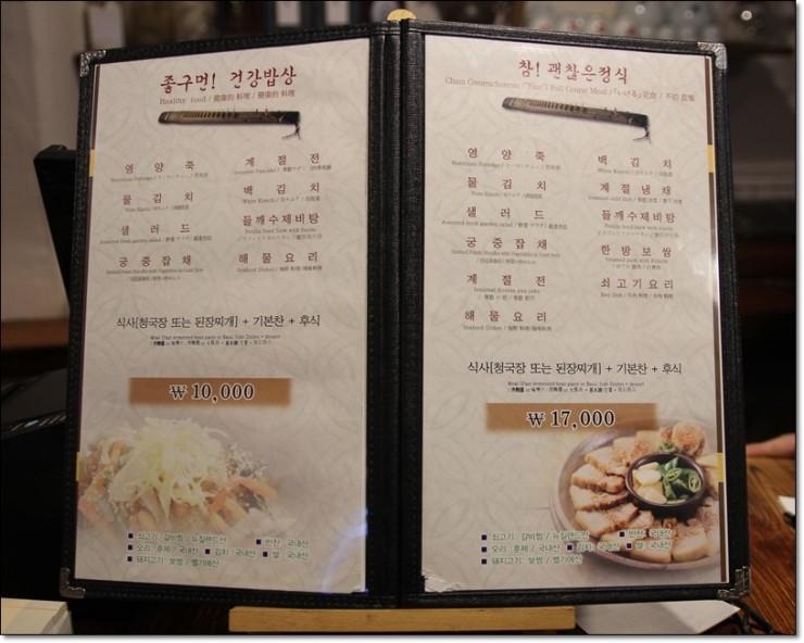 연말모임 대치동맛집 좋구먼 대치점