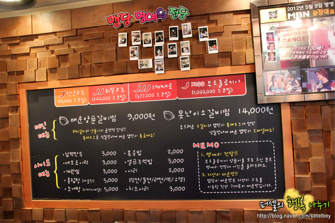 신촌맛집 맵당-매운양푼갈비찜의 끝판왕!!