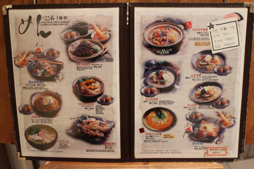건대입구맛집 가츠라