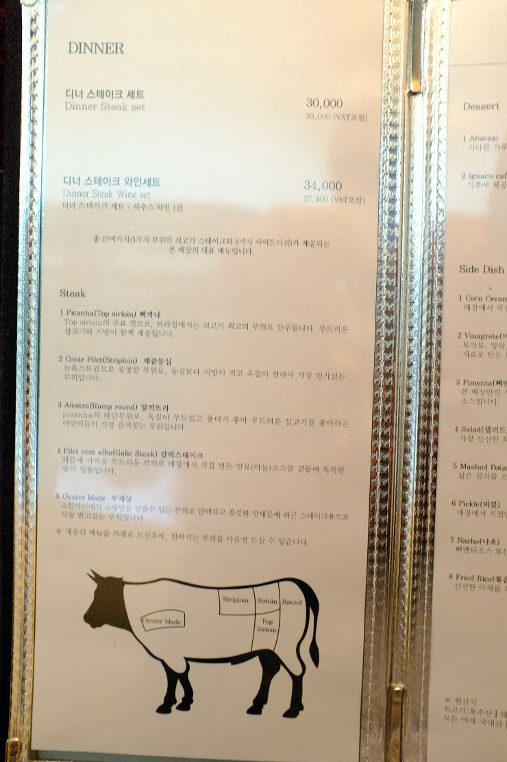 [강남맛집/브라질리아] 강남역 스테이크 무한리필 전문점 “브라질리아” !