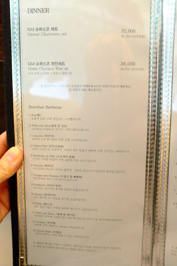 [강남맛집/브라질리아] 강남역 스테이크 무한리필 전문점 “브라질리아” !