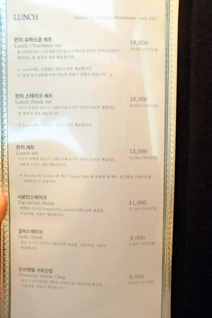 [강남맛집/브라질리아] 강남역 스테이크 무한리필 전문점 “브라질리아” !