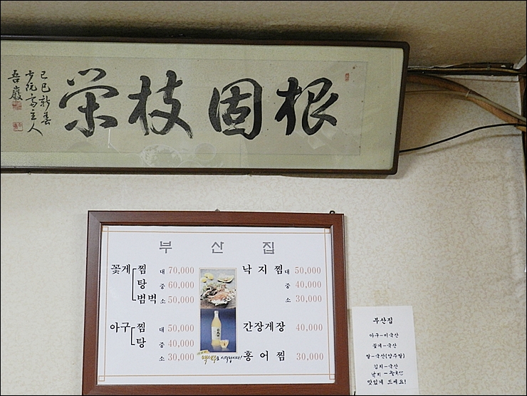신사역맛집 부산아구찜