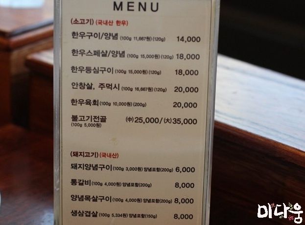 대구맛집 / 대구 수성구 맛집 - 전원숯불갈비