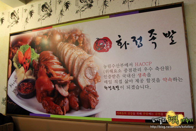 화정맛집 족발맛집은 화정족발