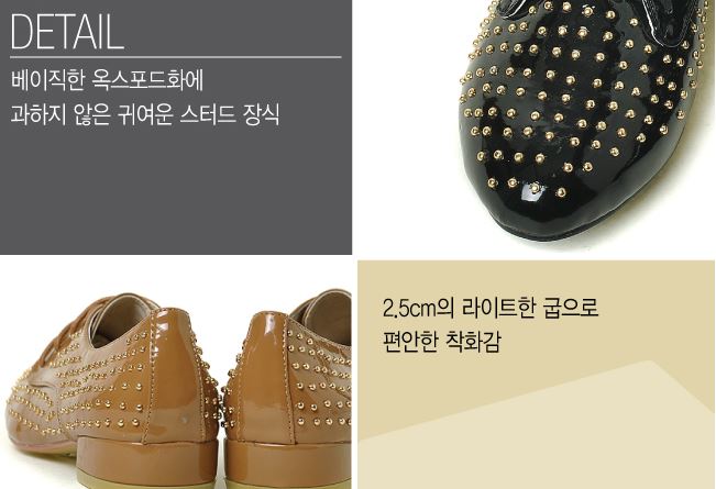[SHOOPEN] 슈펜의 스터드 옥스퍼드화를 소개합니다 / 슈펜 신발 / 이랜드 슈펜 / 슈펜 매장 / 신발 SPA