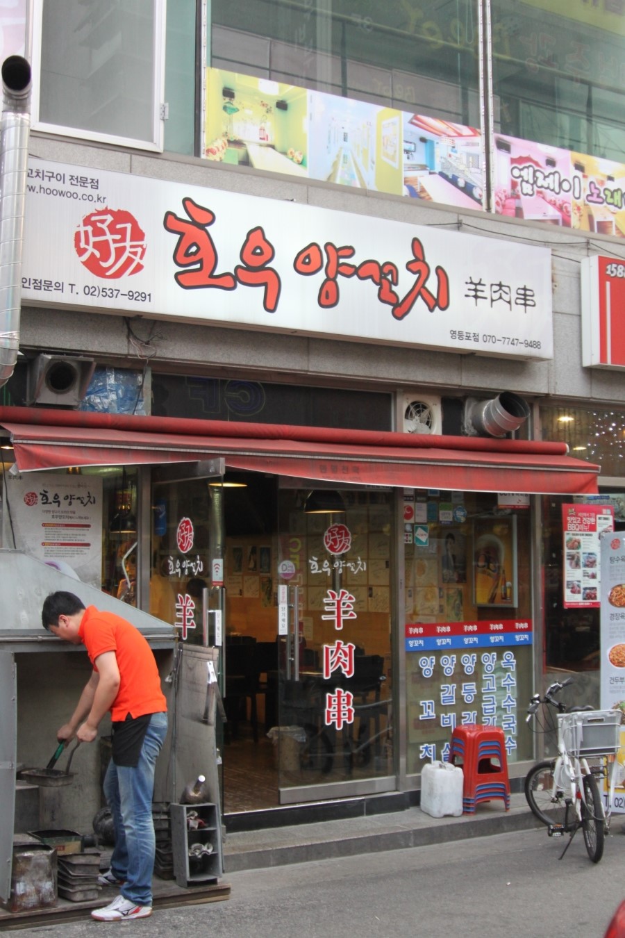 (영등포맛집)백일섭도 즐겨찾는 호우양꼬치 방문기