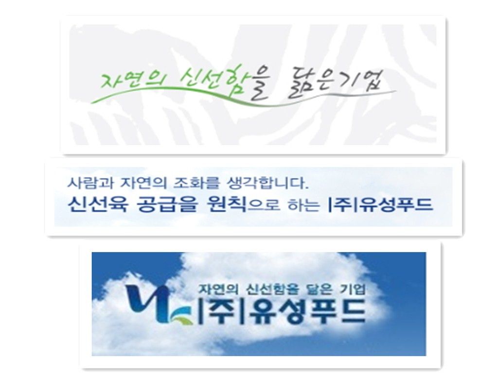 닭도매전문점 유성푸드