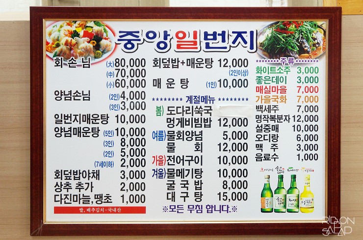 [통영 수산시장] 통영중앙시장 ; 그자리에서 바로뜬 싱싱한 회한접시에 매운탕까지[통영/거제도여행11]
