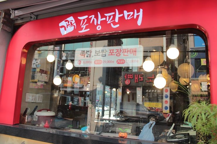 수원맛집추천 가장맛있는족발다녀왔어요~~