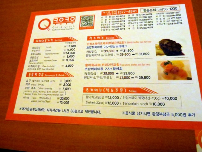 쿠우쿠우