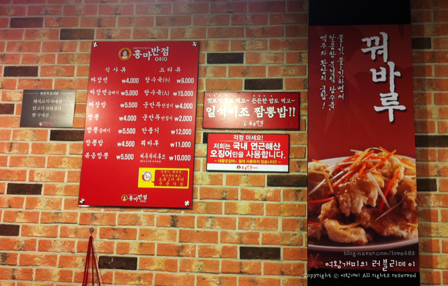 가락시장역 홍마반점0410 ::: 탕수육 & 짬뽕밥 & 마카오짜장면
