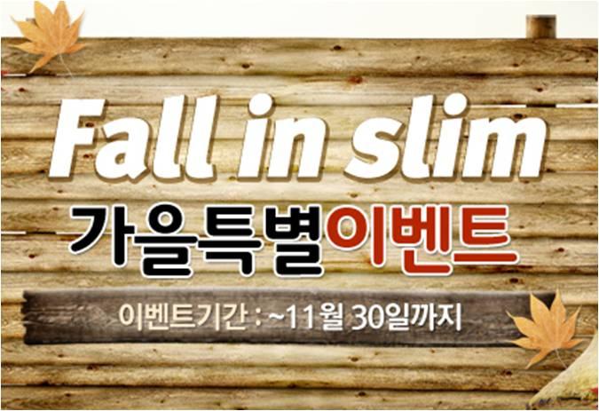 하체지방흡입,허벅지지방흡입 전문 바로클리닉
