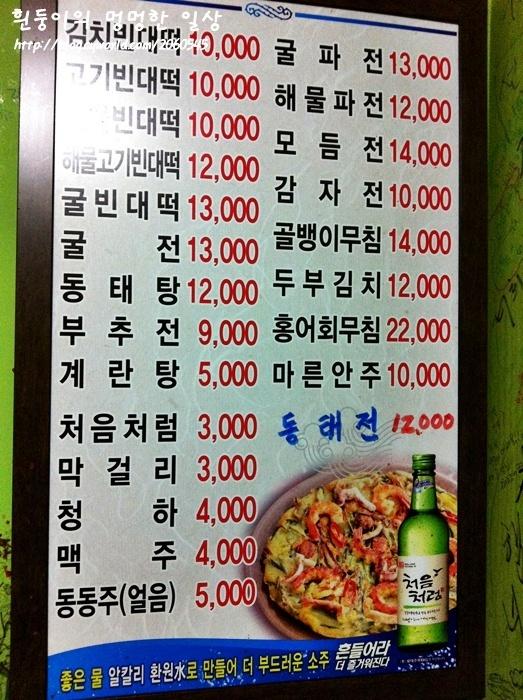[이수/사당] 다양한 전 등의 안주에 막걸리 한잔하기 좋은 <이모네 빈대떡>