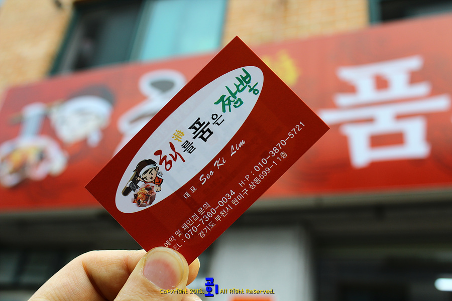 [부천상동맛집]해를품은짬뽕 - 전골식짬뽕
